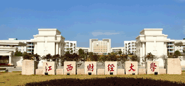 江西财经大学继续教育学院校园大门