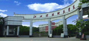 江西科技师范大学继续教育学院校园大门