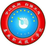 娄底职业技术学院继续教育学院