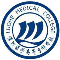 漯河医学高等专科学校继续教育学院
