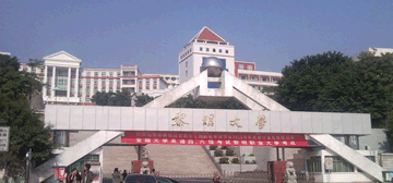 黎明大学继续教育学院校园大门