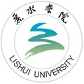 丽水学院继续教育学院