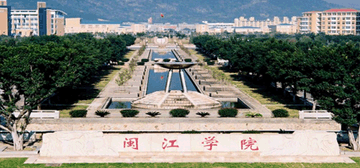 闽江学院继续教育学院校园大门