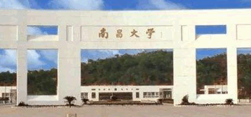 南昌大学继续教育学院校园大门