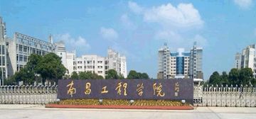 南昌工程学院继续教育学院校园大门