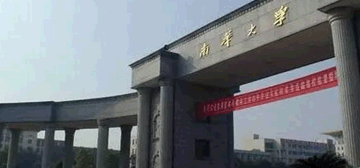 南华大学继续教育学院校园大门