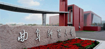 曲阜师范大学继续教育学院校园大门