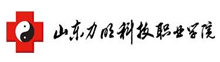 山东力明职业学院继续教育学院
