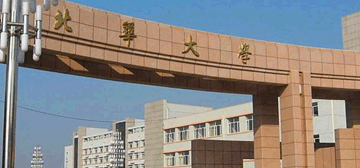 北华大学继续教育学院校园大门