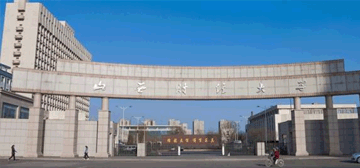 山西财经大学继续教育学院校园大门