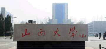 山西大学继续教育学院校园大门