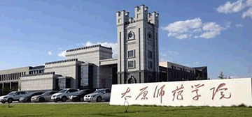 太原师范学院继续教育学院校园大门