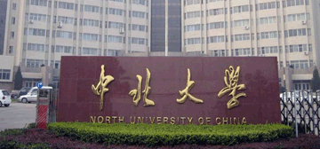 中北大学继续教育学院校园大门
