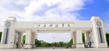 江西科技学院继续教育学院校园大门