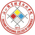 浙江商业职业技术学院继续教育学院