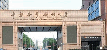 中南林业科技大学继续教育学院校园大门
