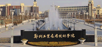 郑州工业应用技术学院继续教育学院校园大门