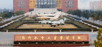 郑州航空工业管理学院继续教育学院校园大门
