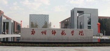 郑州师范学院继续教育学院校园大门