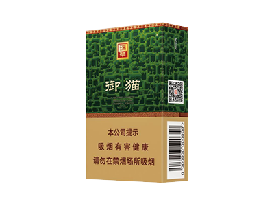 御猫