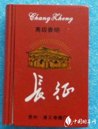 长征