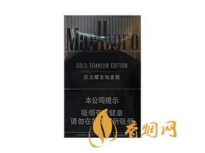 万宝路(流光耀金钛金版)