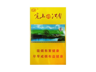 云烟（塞上好江南）