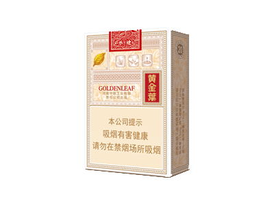 黄金叶(乐途)