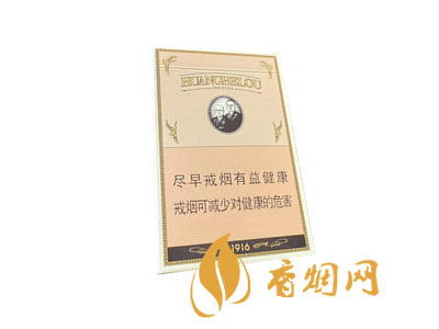 黄鹤楼(硬1916小蜜蜂)