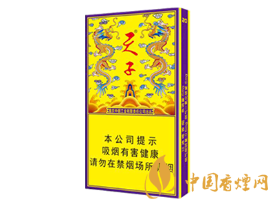 天子（传奇细支）