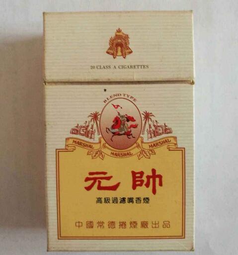 元帅