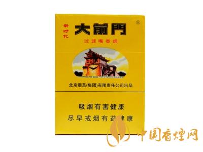 大前门