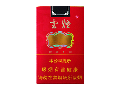 云烟（软珍品红韵）