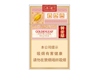 黄金叶(硬乐途)