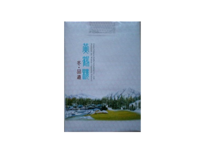 黄鹤楼(冬&middot;品道软)