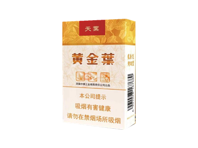 黄金叶(软天叶)
