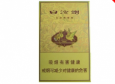 白沙(天子黄)