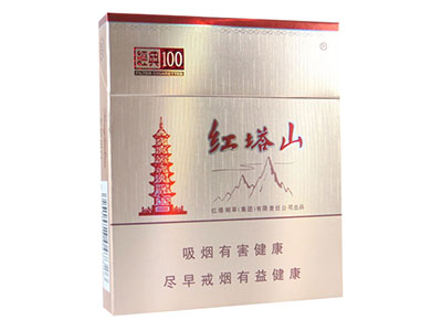 红塔山