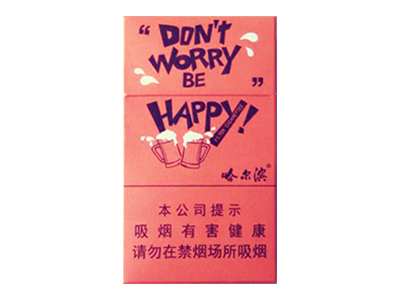 哈尔滨