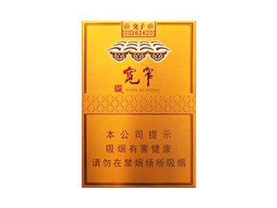 娇子