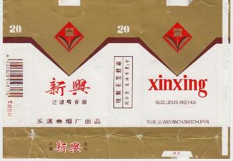 新兴
