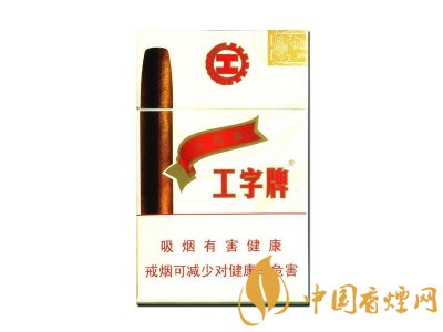 工字