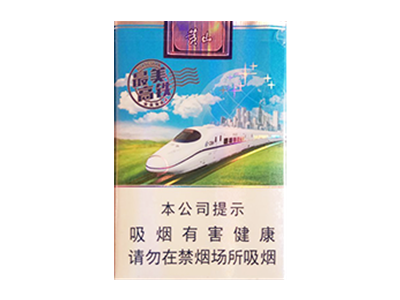 黄山（最美高铁新版）