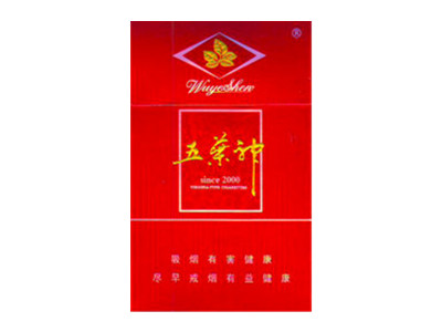 五叶神（硬红）