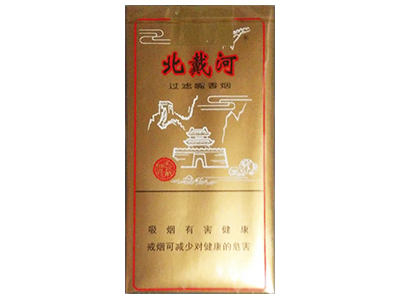 北戴河(软100混)