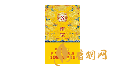 南京(细支九五3mg)
