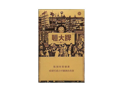 恒大