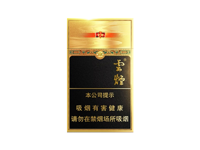 云烟(流金印象细支)