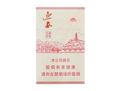 延安(青春岁月)新版