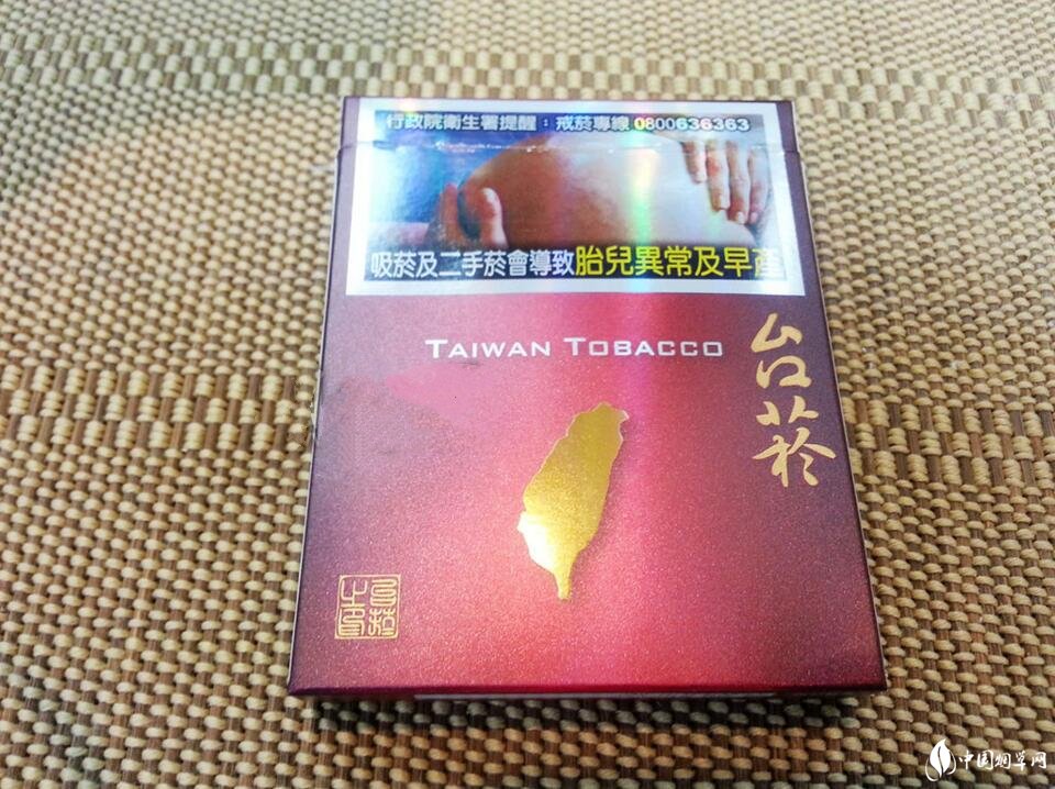 台菸(台烟)